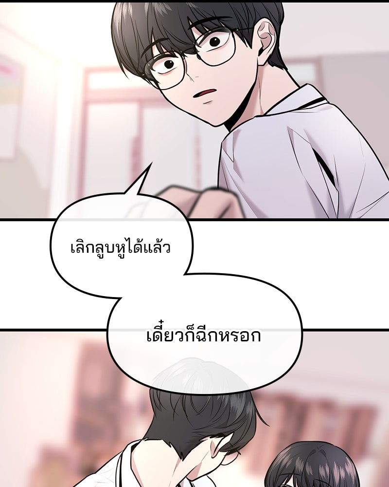ทวงคืนชานบี - หน้า 61