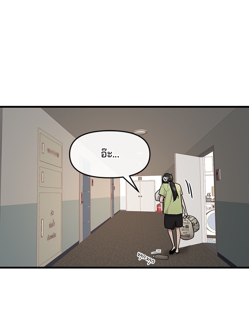 ทวงคืนชานบี - หน้า 66