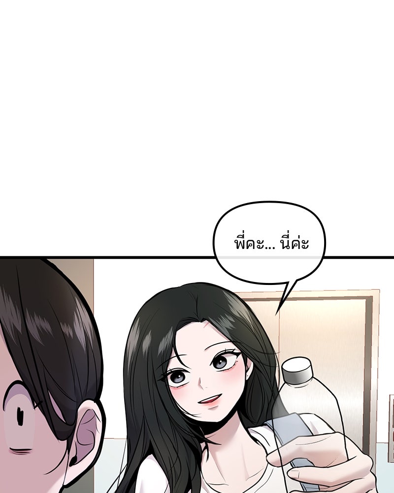 ทวงคืนชานบี - หน้า 67