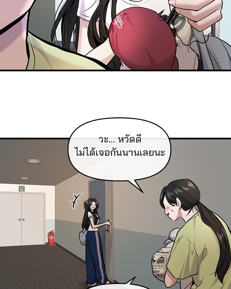 ทวงคืนชานบี - หน้า 68