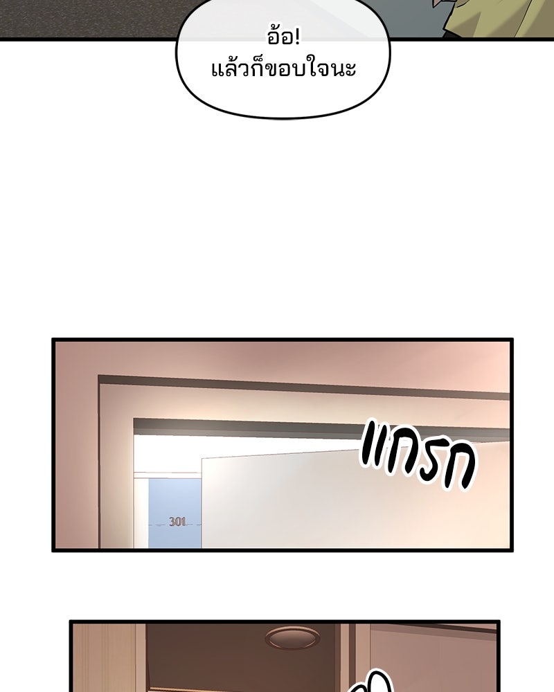 ทวงคืนชานบี - หน้า 69