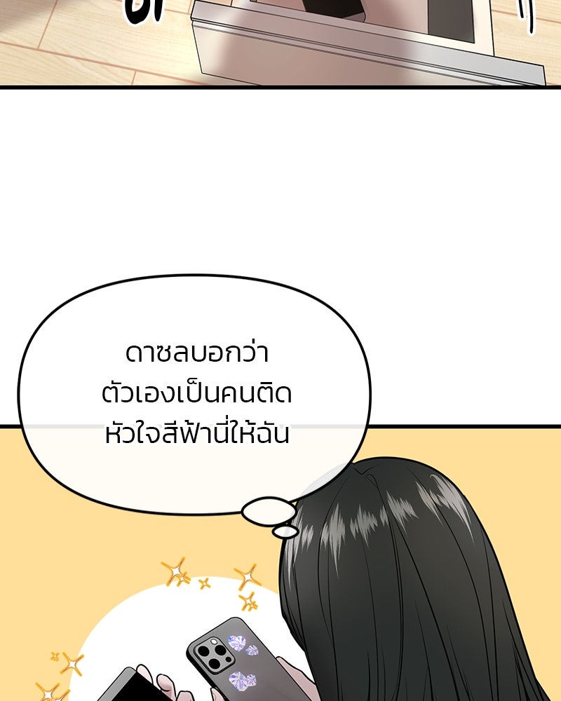 ทวงคืนชานบี - หน้า 72