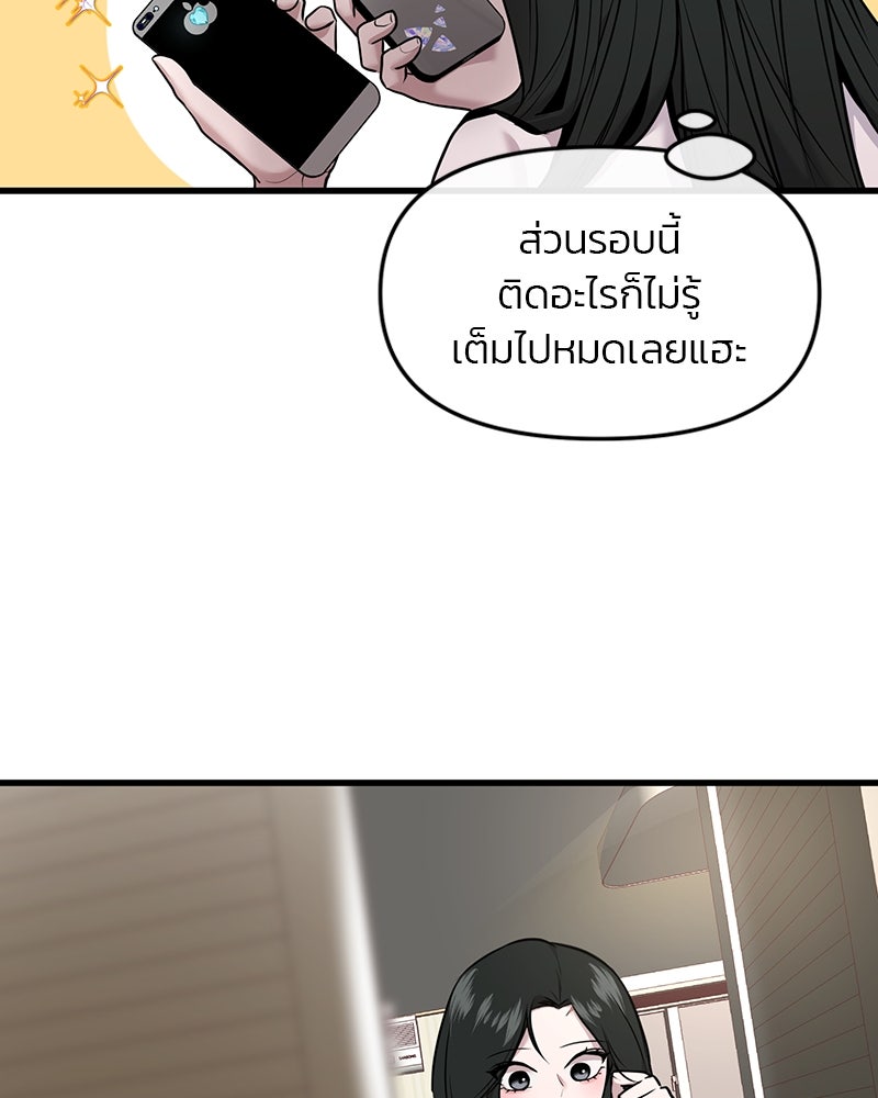 ทวงคืนชานบี - หน้า 73