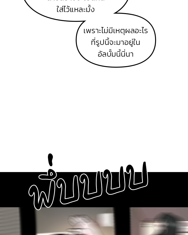 ทวงคืนชานบี - หน้า 76