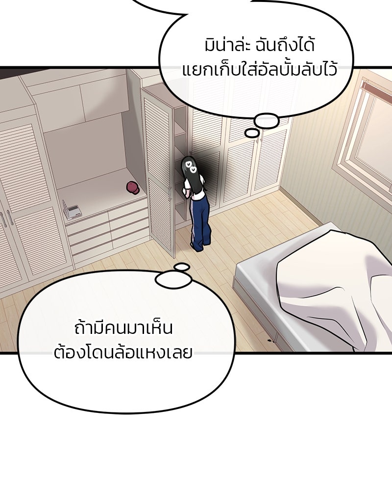 ทวงคืนชานบี - หน้า 78