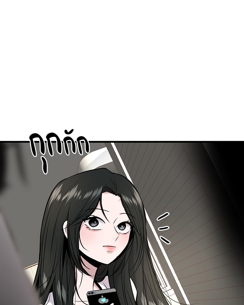 ทวงคืนชานบี - หน้า 79