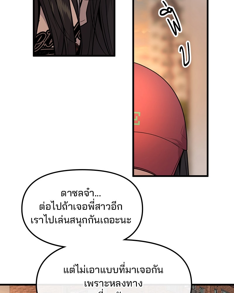 ทวงคืนชานบี - หน้า 8