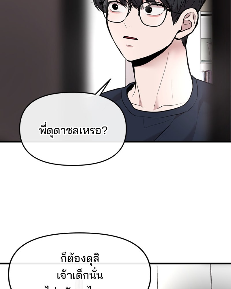 ทวงคืนชานบี - หน้า 84