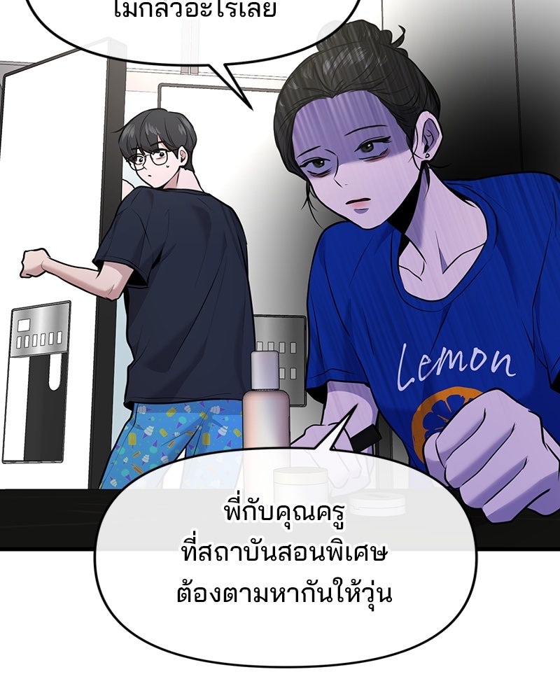 ทวงคืนชานบี - หน้า 85