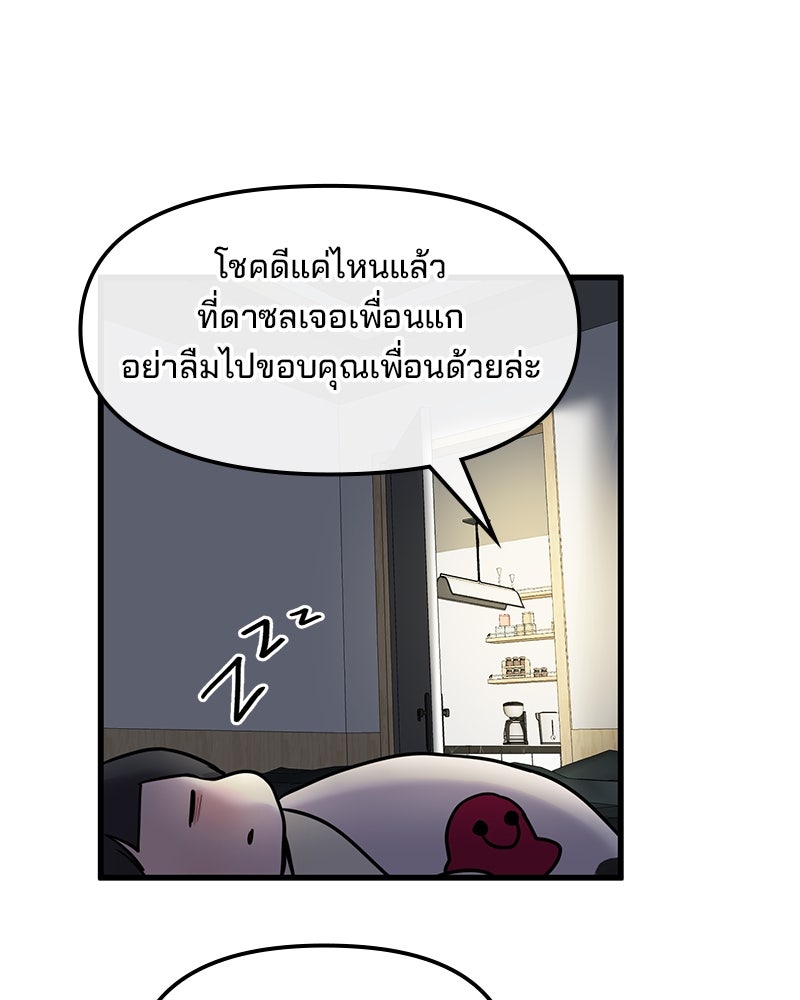 ทวงคืนชานบี - หน้า 86