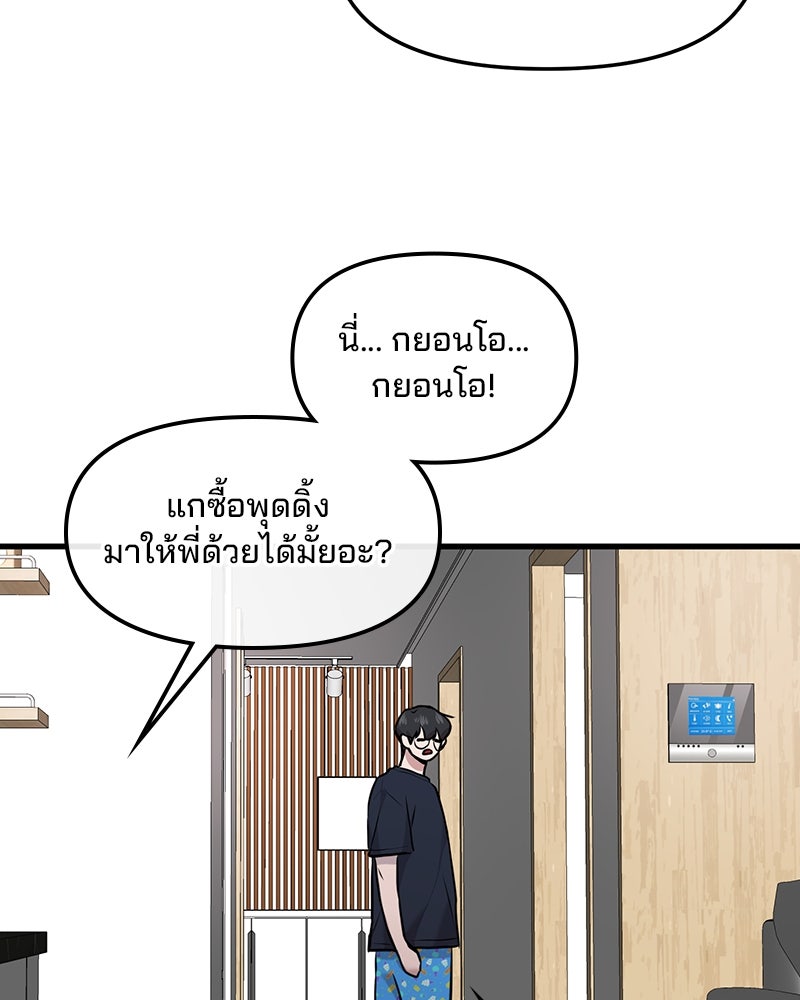 ทวงคืนชานบี - หน้า 88