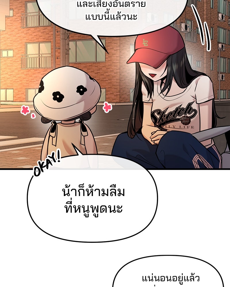 ทวงคืนชานบี - หน้า 9