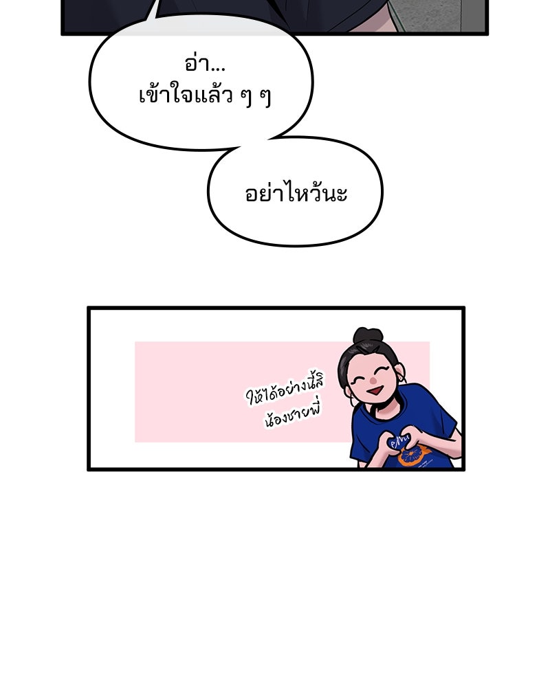 ทวงคืนชานบี - หน้า 91