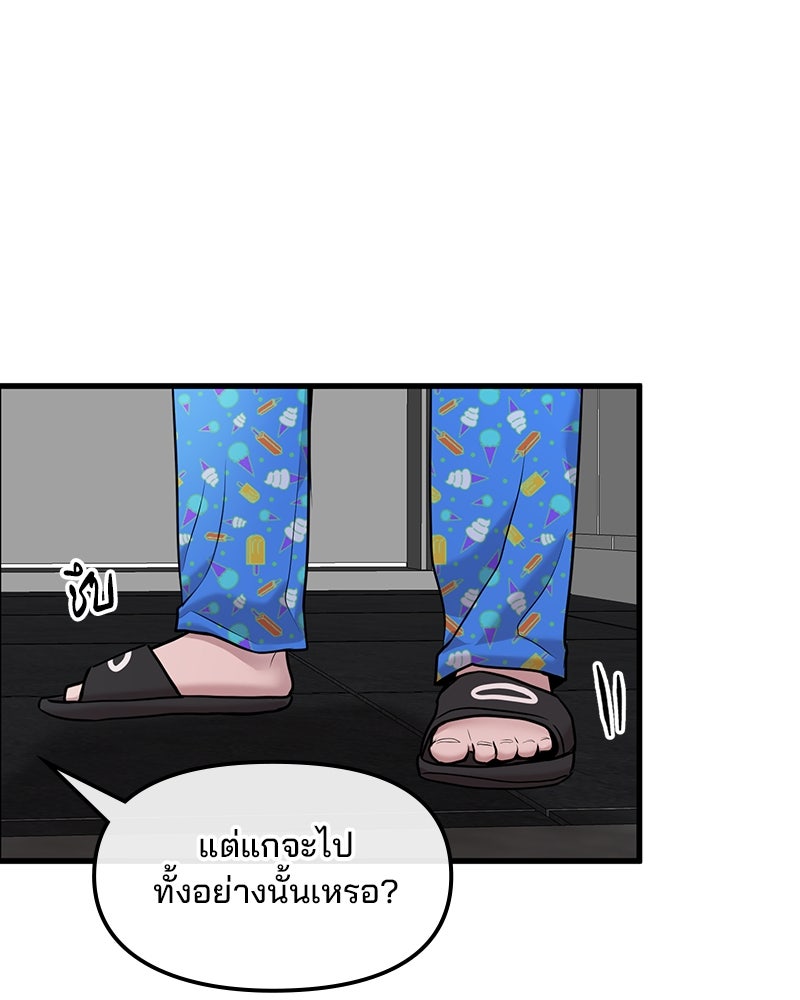 ทวงคืนชานบี - หน้า 92