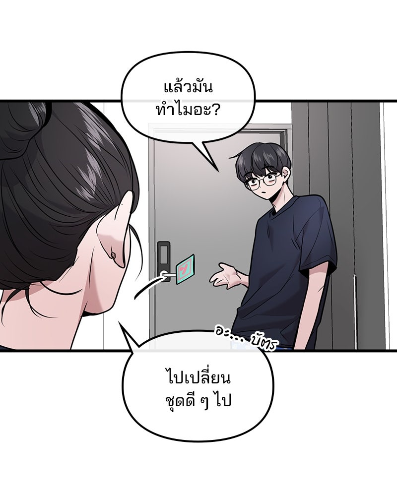 ทวงคืนชานบี - หน้า 93
