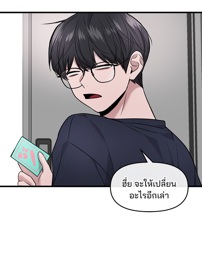 ทวงคืนชานบี - หน้า 94