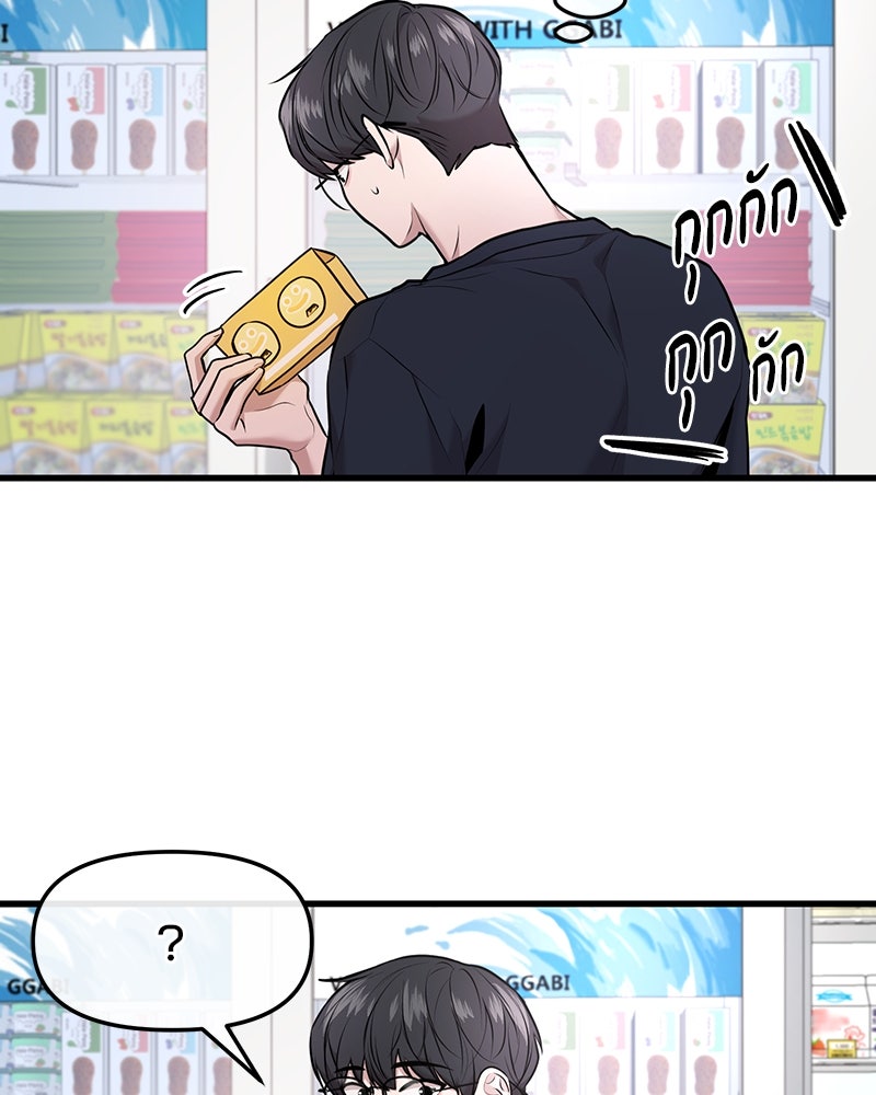 ทวงคืนชานบี - หน้า 97
