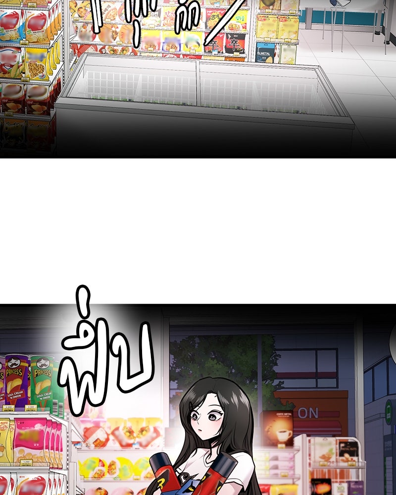 ทวงคืนชานบี - หน้า 99