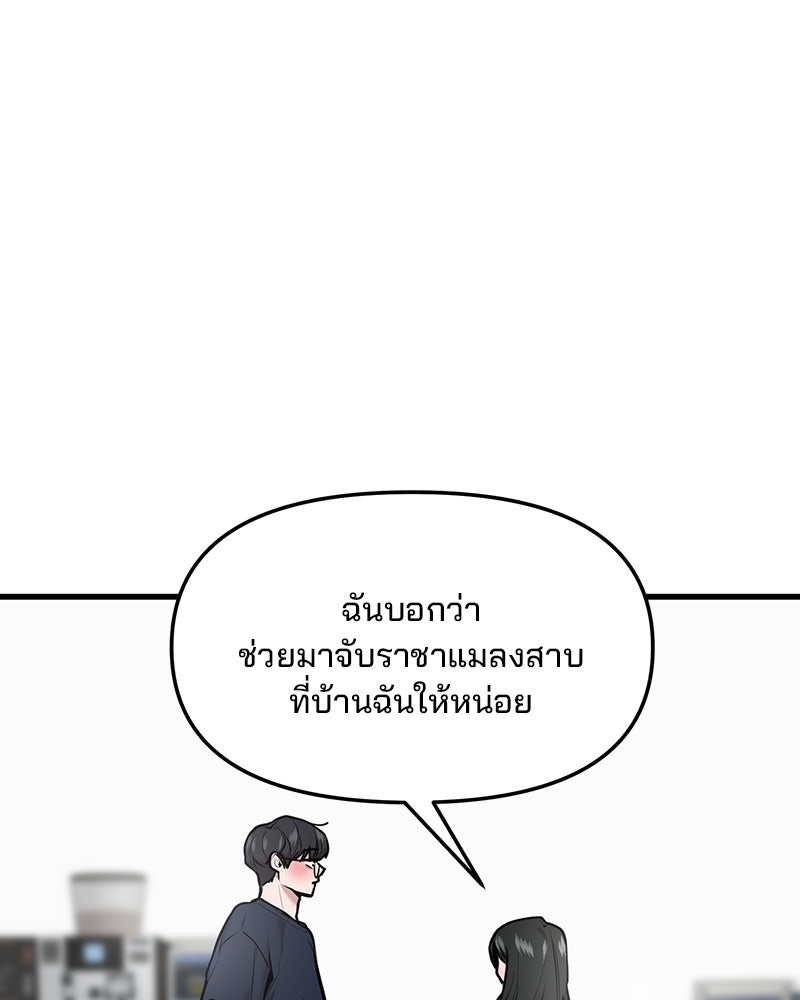 ทวงคืนชานบี - หน้า 1