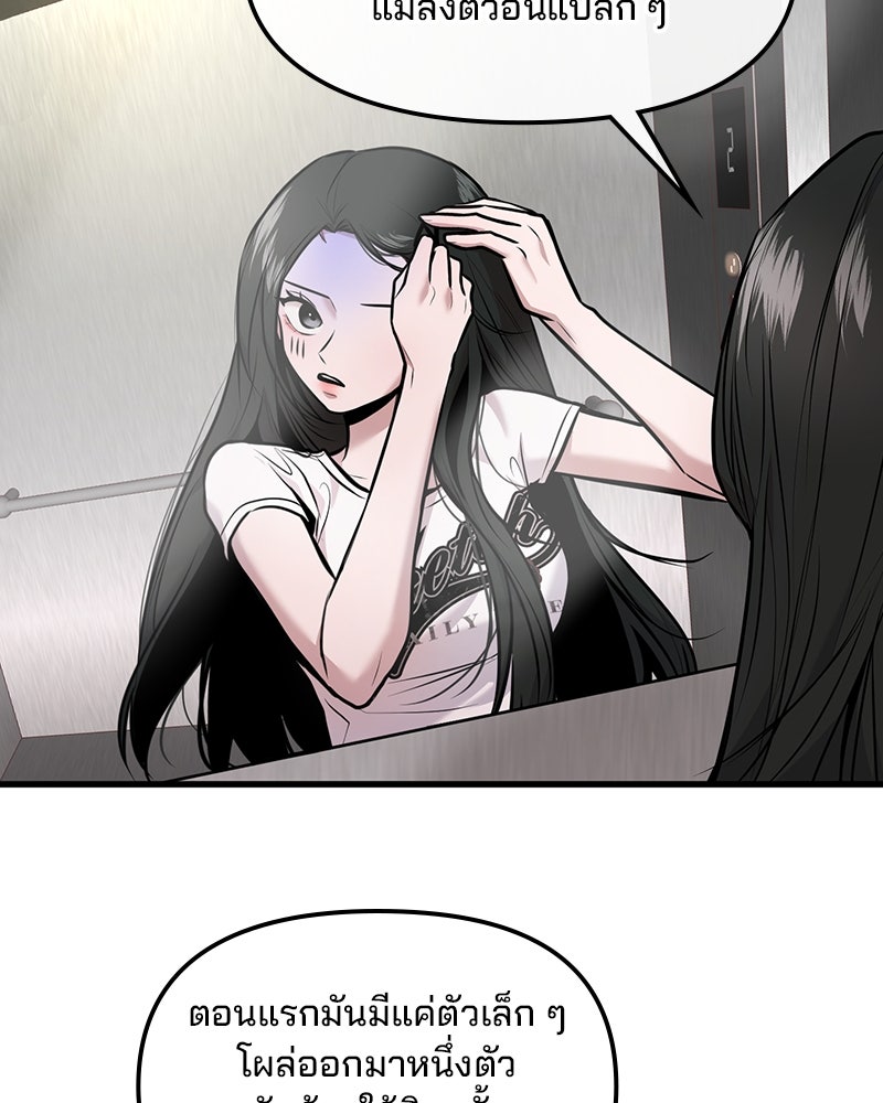 ทวงคืนชานบี - หน้า 10