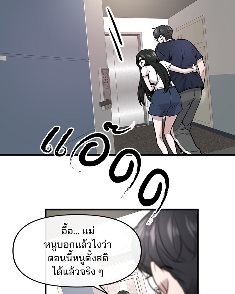 ทวงคืนชานบี - หน้า 100