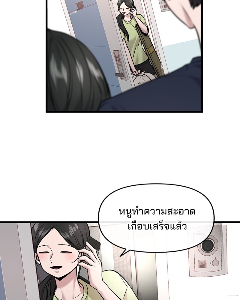 ทวงคืนชานบี - หน้า 101