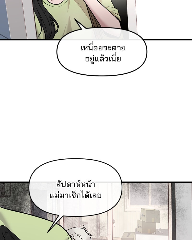 ทวงคืนชานบี - หน้า 102
