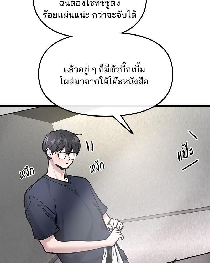 ทวงคืนชานบี - หน้า 11