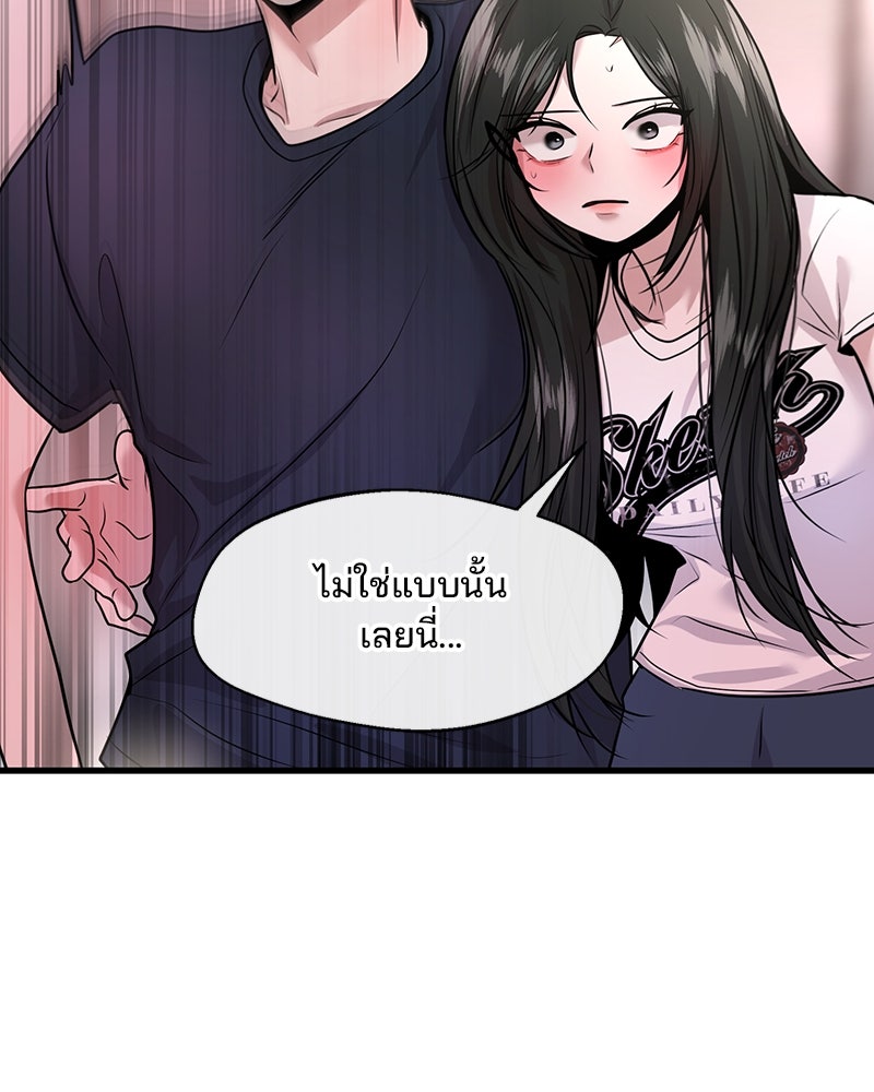 ทวงคืนชานบี - หน้า 110