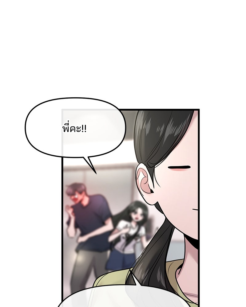 ทวงคืนชานบี - หน้า 111