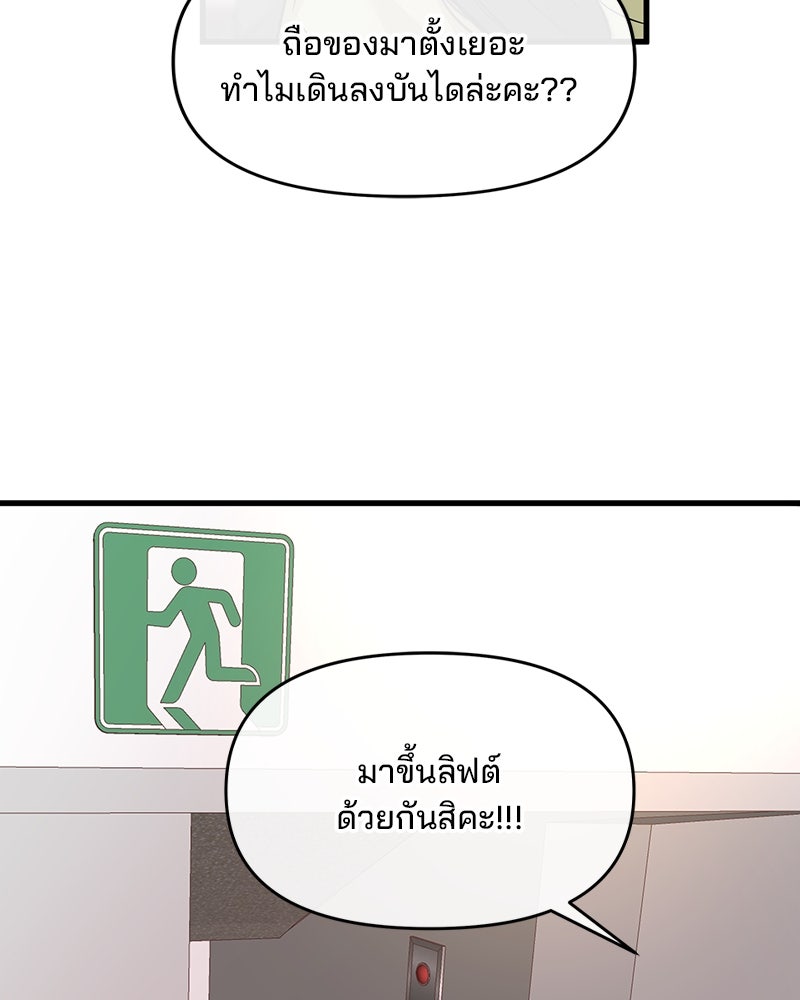 ทวงคืนชานบี - หน้า 112