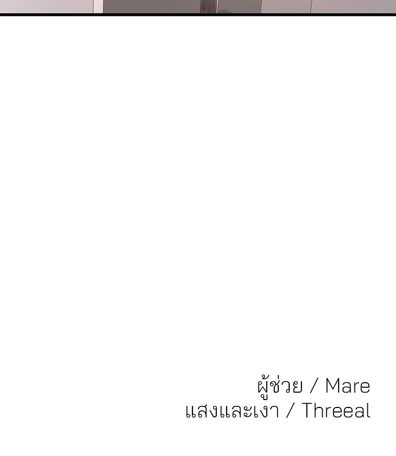 ทวงคืนชานบี - หน้า 113