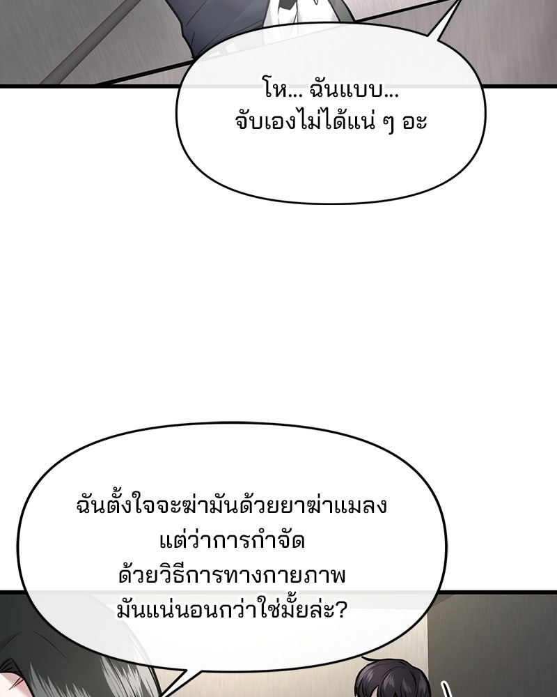 ทวงคืนชานบี - หน้า 12