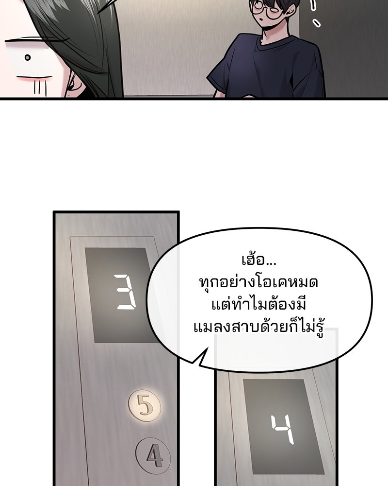 ทวงคืนชานบี - หน้า 13