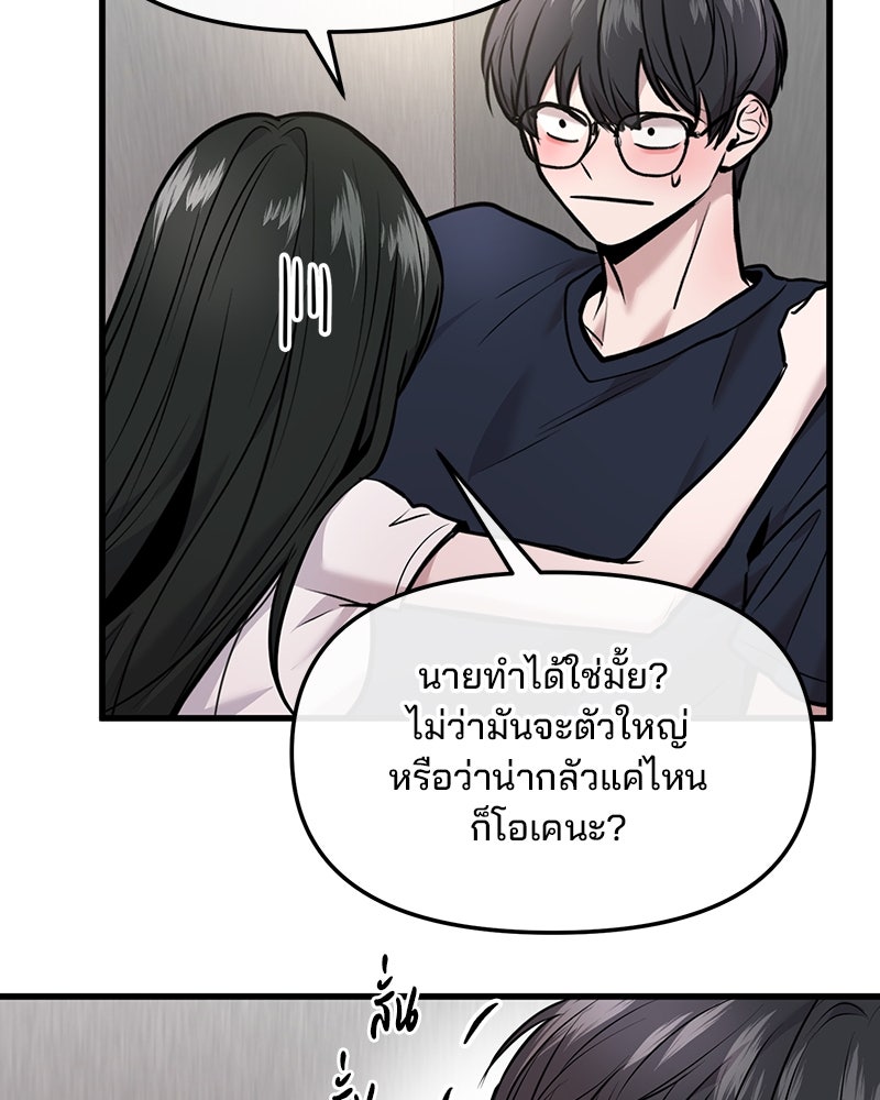 ทวงคืนชานบี - หน้า 16