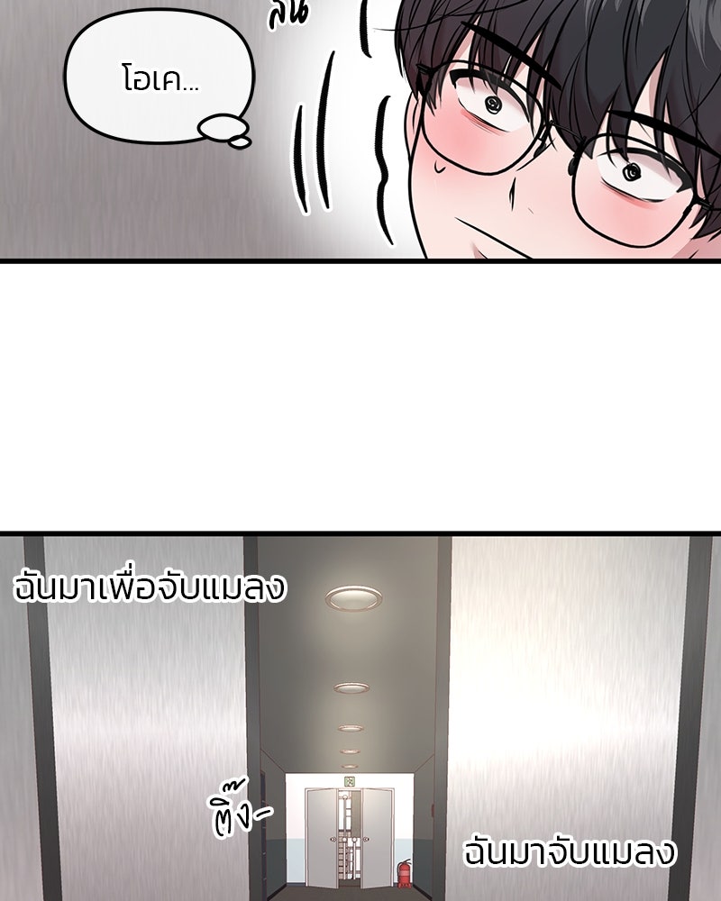 ทวงคืนชานบี - หน้า 17