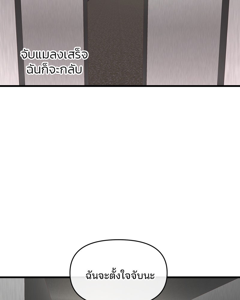 ทวงคืนชานบี - หน้า 18