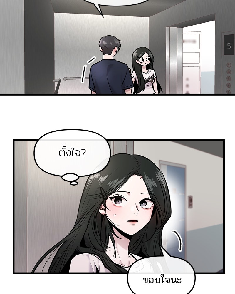 ทวงคืนชานบี - หน้า 19