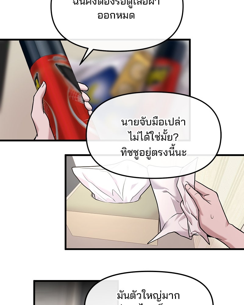 ทวงคืนชานบี - หน้า 24