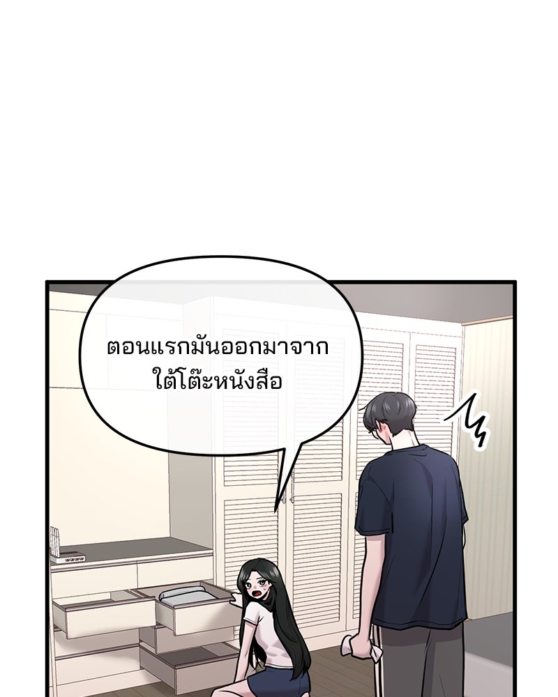 ทวงคืนชานบี - หน้า 27