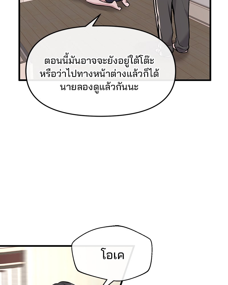 ทวงคืนชานบี - หน้า 28