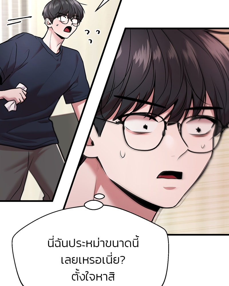 ทวงคืนชานบี - หน้า 29