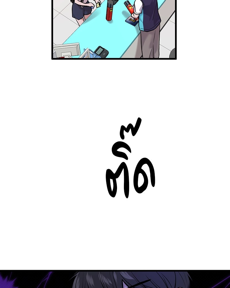 ทวงคืนชานบี - หน้า 3