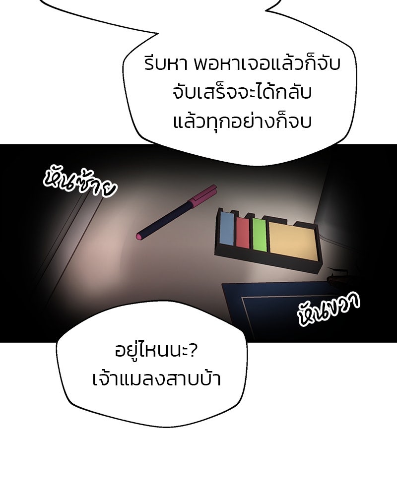 ทวงคืนชานบี - หน้า 30