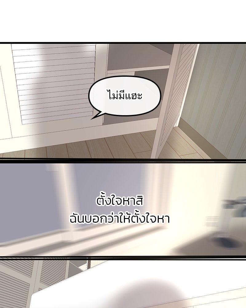 ทวงคืนชานบี - หน้า 31