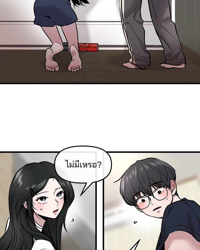 ทวงคืนชานบี - หน้า 34