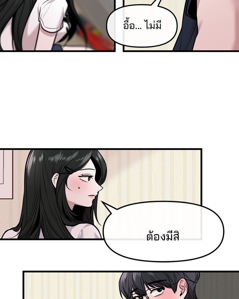 ทวงคืนชานบี - หน้า 35