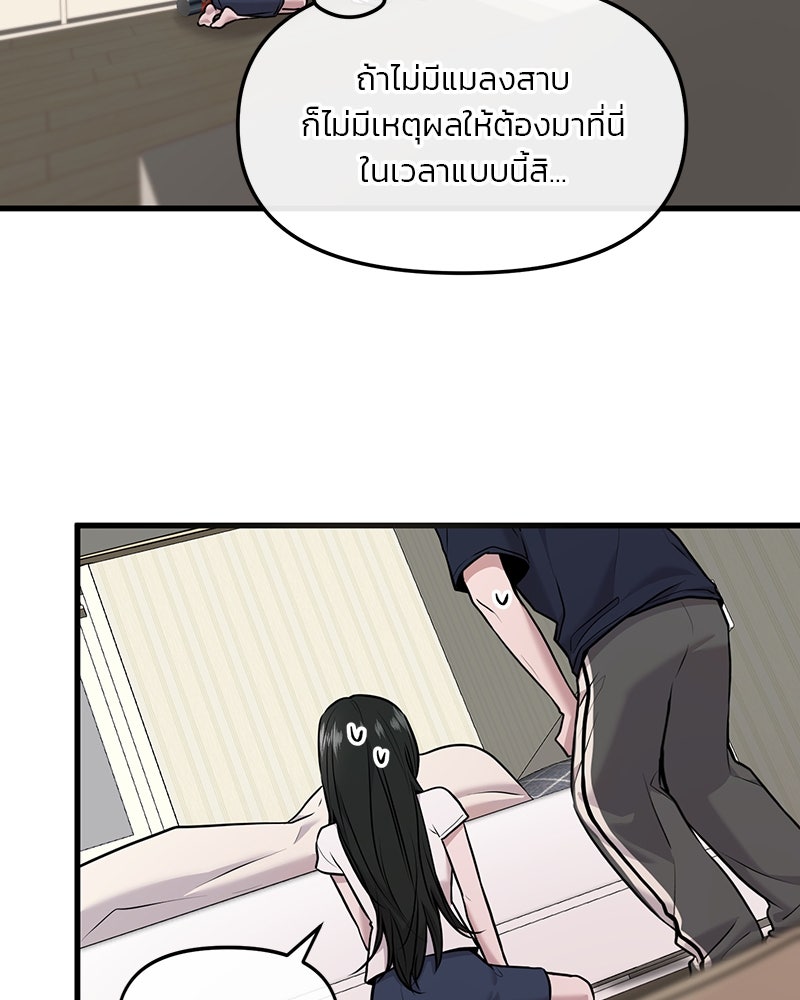 ทวงคืนชานบี - หน้า 37
