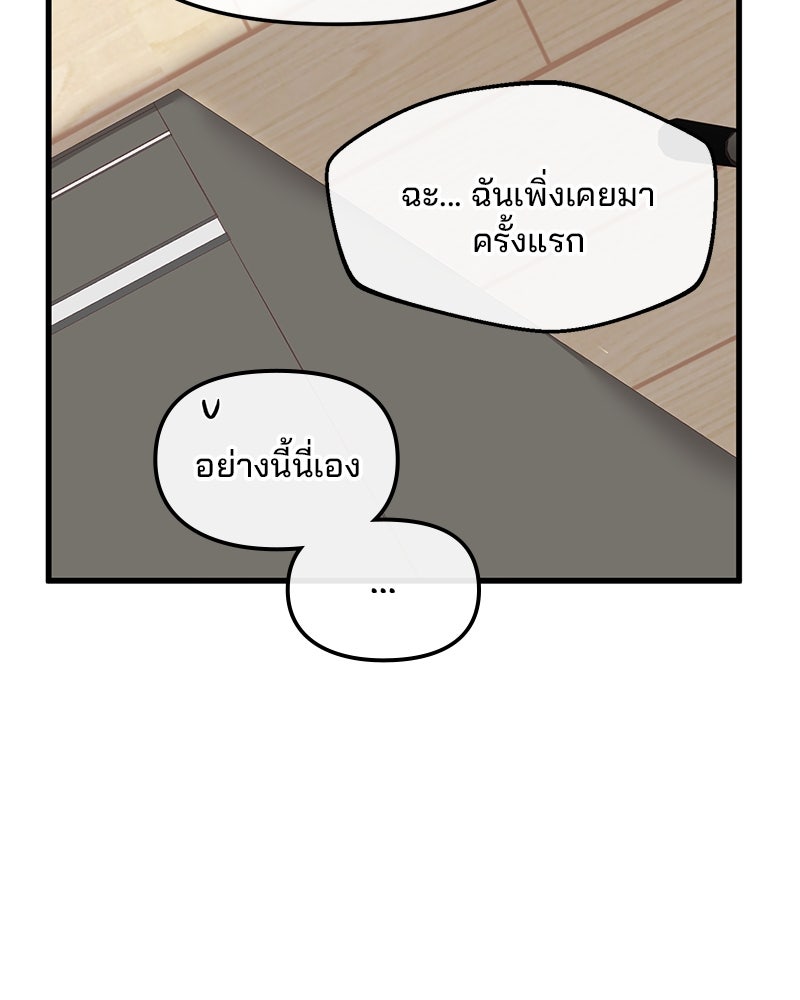 ทวงคืนชานบี - หน้า 40