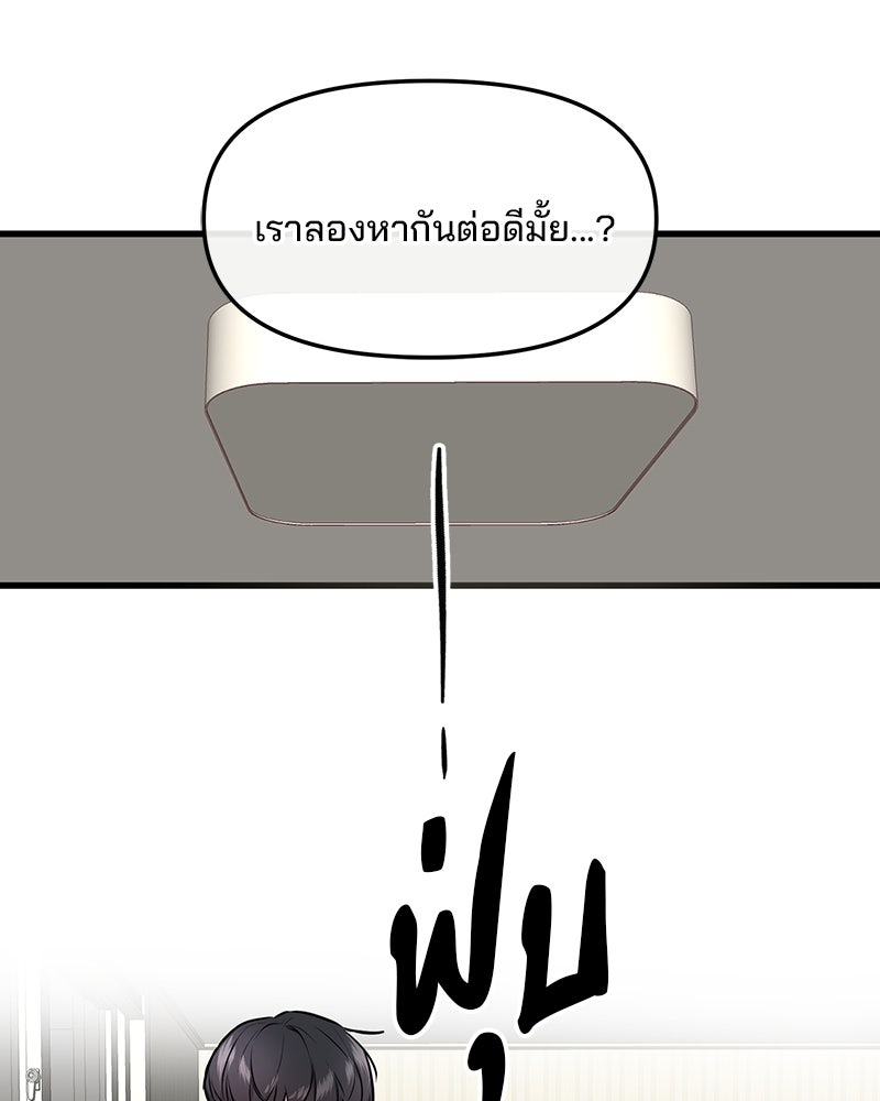 ทวงคืนชานบี - หน้า 41